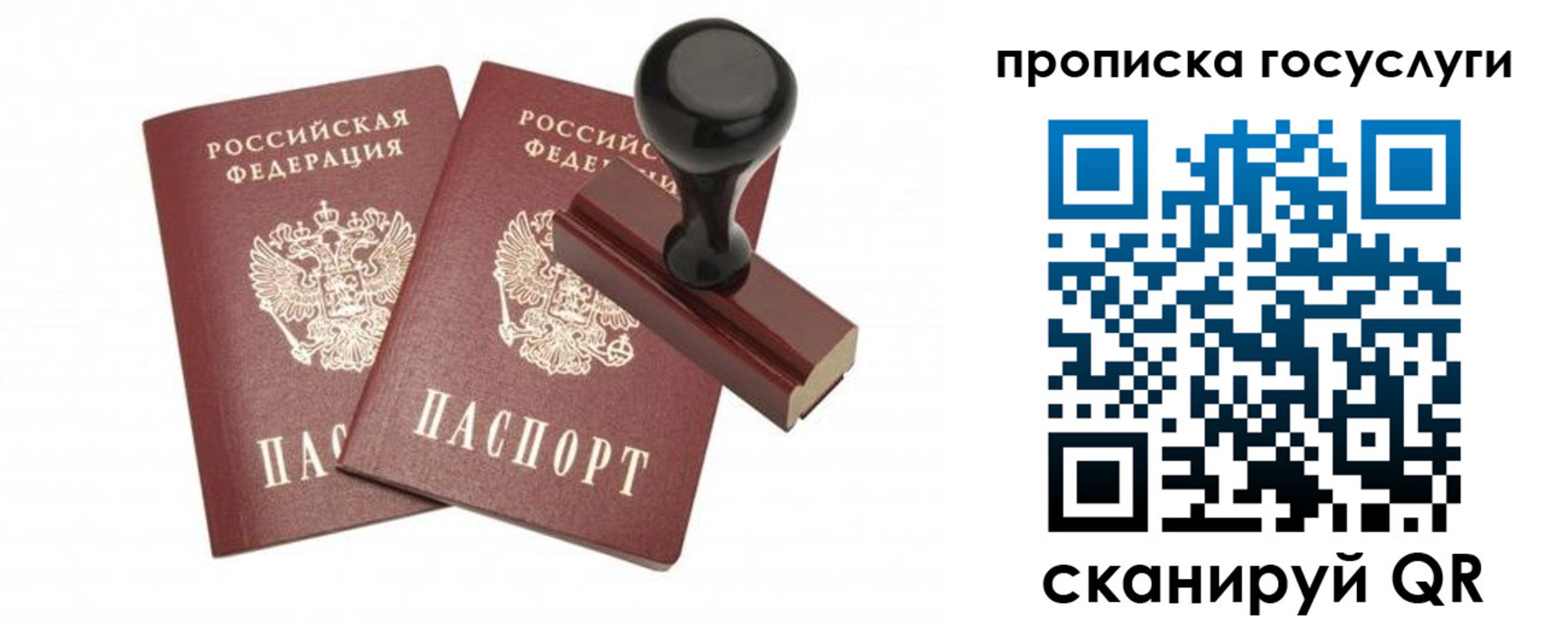 временная регистрация адрес в Новоаннинском