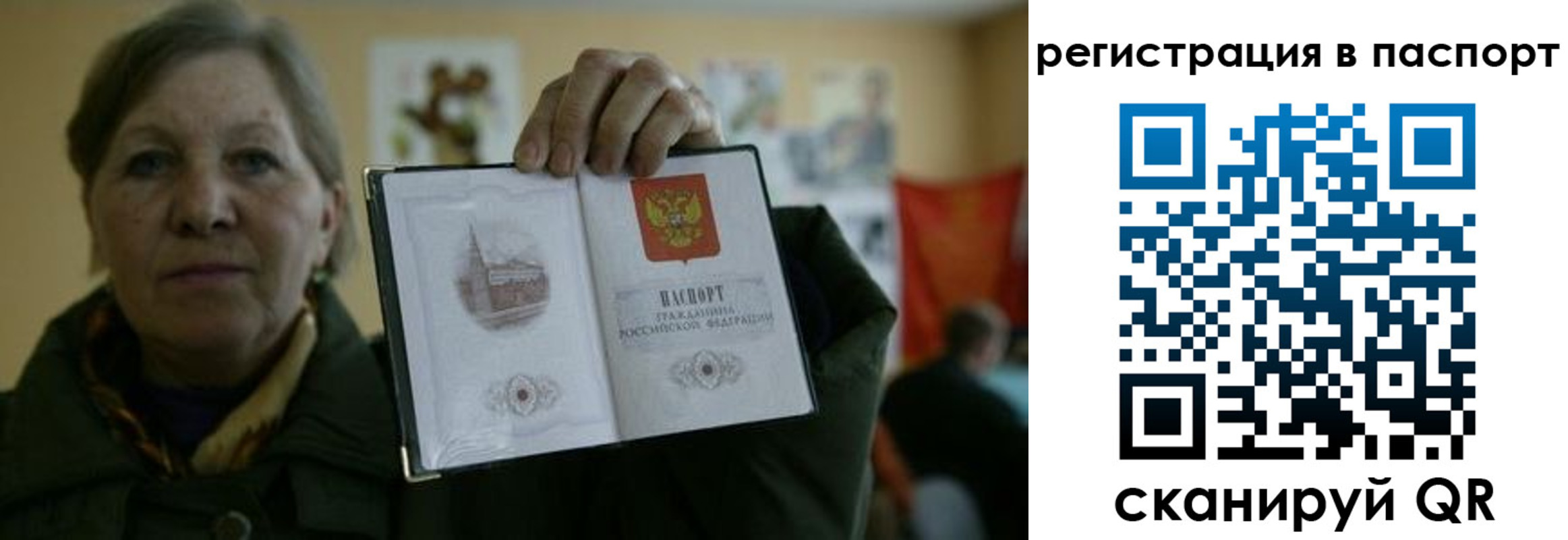 прописка ребенка в Новоаннинском
