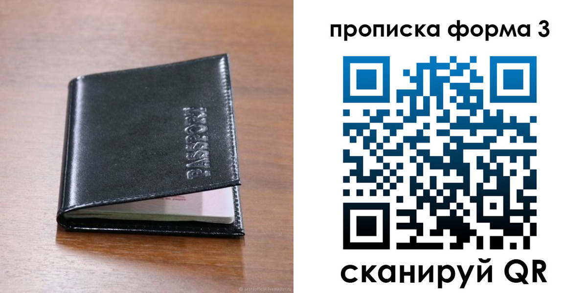 где прописаться в Новоаннинском