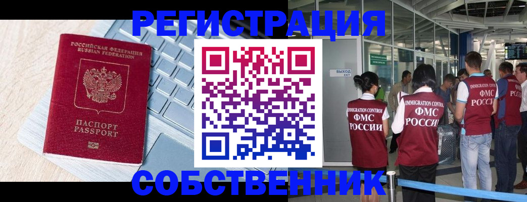 миграционный учет в Новоаннинском
