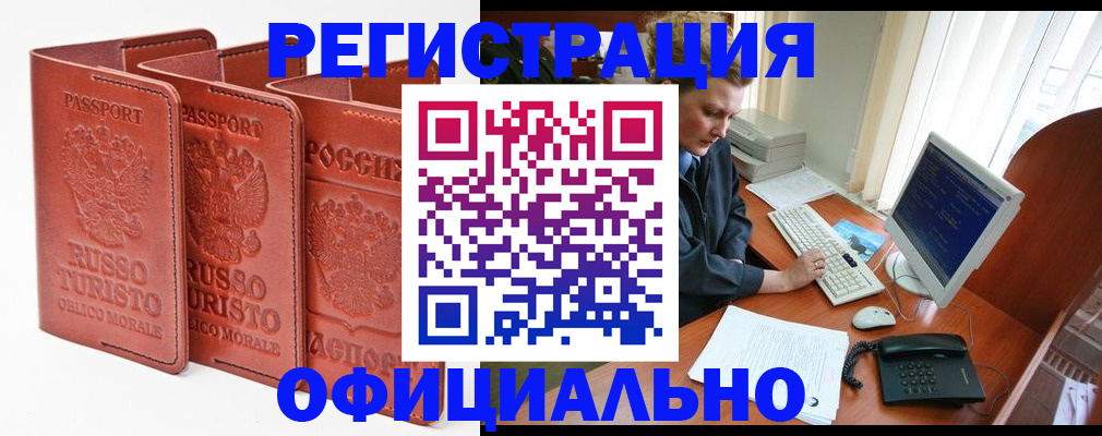 где прописаться в Новоаннинском