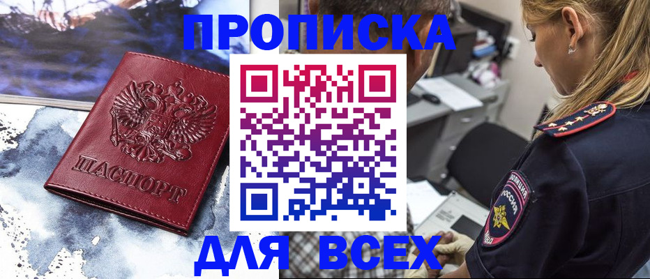 временная регистрация адрес в Новоаннинском