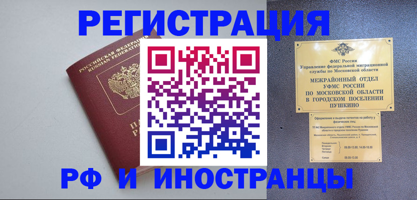 временная прописка в Новоаннинском