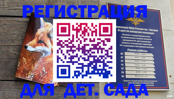 временная регистрация законно в Новоаннинском