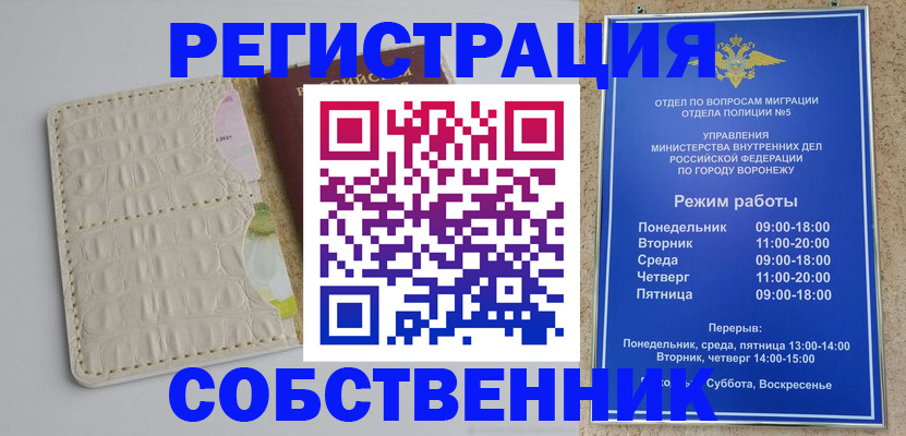 прописка гарантия в Новоаннинском