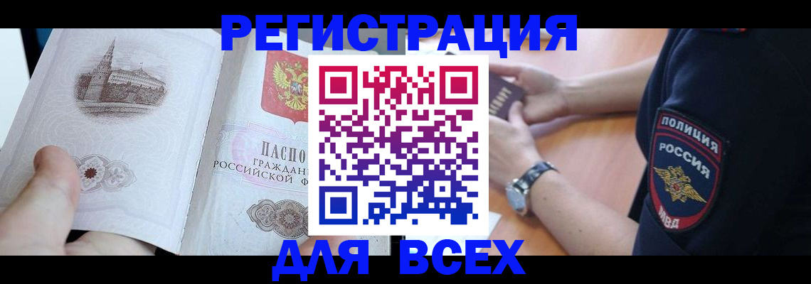 временная регистрация в квартире в Новоаннинском